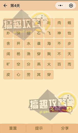 微信成语消消看全关卡通关攻略