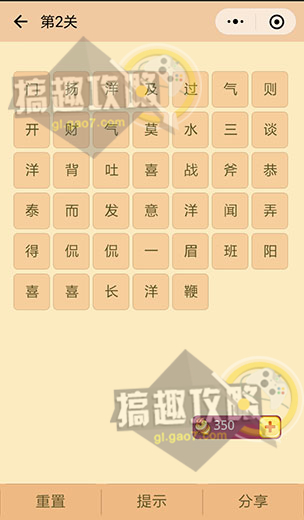 微信成语消消看全关卡通关攻略