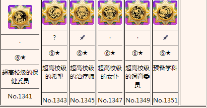 崩坏学园2弹丸论破徽章有什么 弹丸论破徽章介绍