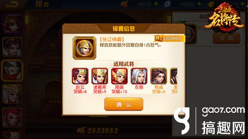 赐你妙计一招 《三国杀名将传》锦囊系统介绍