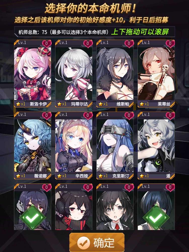 《机动战队》评测:体验机甲与少女的邂逅