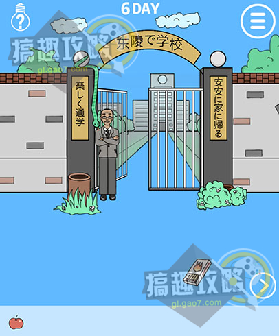 我进不去学校了攻略6 第6关怎么过