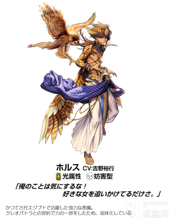 天命之子日服4.26光raid先行情报 新天子荷鲁斯