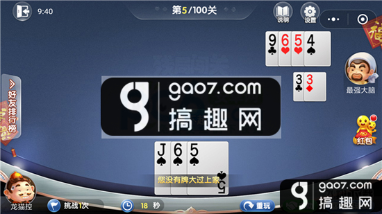微信欢乐斗地主残局闯关第5关攻略 欢乐斗地主