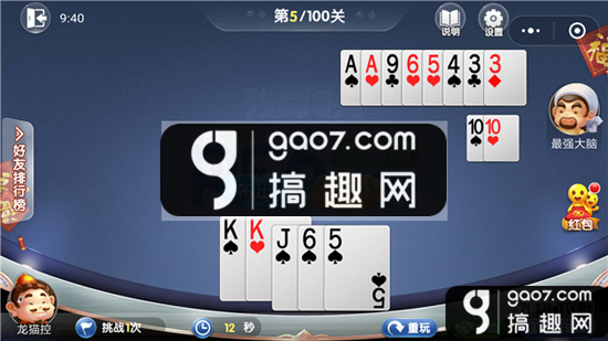 微信欢乐斗地主残局闯关第5关攻略 欢乐斗地主