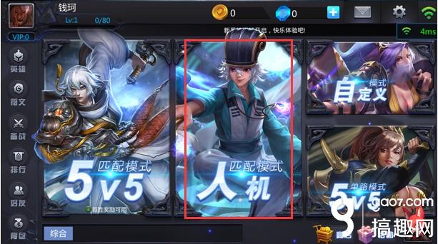 小米超神 人机匹配模式介绍