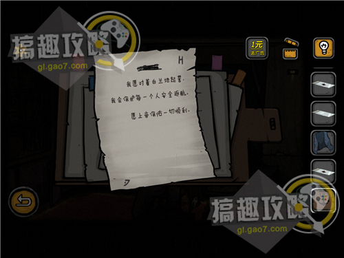 诡船谜案第七部分攻略 第七章详细通关介绍