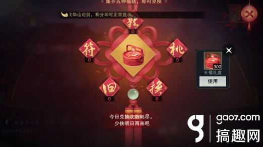 楚留香手游金色羽毛怎么获得 金色羽毛获得途径
