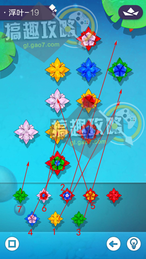 碧莲盛花第19关怎么过 图解法通关攻略