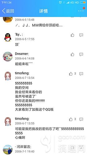 小岳岳播报69:冯提莫继隐婚后再爆黑料,疑15岁