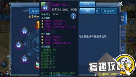 倩女幽魂手游教你打造强力控制魅者