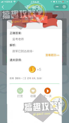 微信全是套路答案 微信全是套路答案大全集