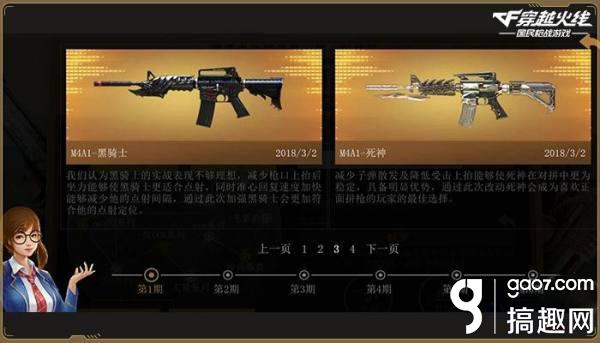 CF手游副武器修改由你定 武器优化建议开启