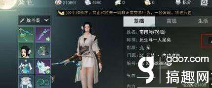 楚留香自定义称谓更改 更改自定义称谓方法