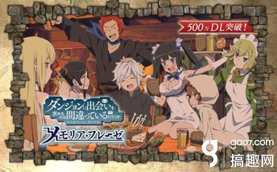 《地下城邂逅》剧场版2019上映 同名手游或推