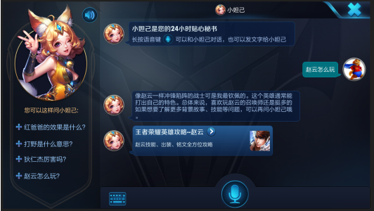 妲己语音导航系统安卓怎么安装_妲己语音导航安卓版_语音导航app安卓版