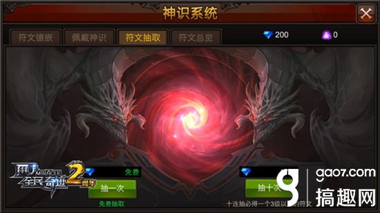 高频高爆高伤害《全民奇迹MU》技能神识选取