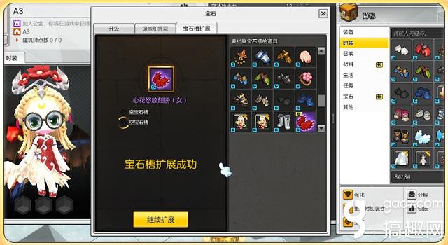 开启时装槽后岛民们就可以给对应位置的时装镶嵌宝石了:进入镶嵌于摘取界面,选中拥有宝石槽的时装,将本职业所需要的宝石镶嵌于槽内,至此时装宝石镶嵌就大功告成了。 另外需要提到的是时装帽子、上装、下装、手套、鞋子、耳环宝石槽均为2个,连体衣为4个,而武器、眼饰、脸饰是没有宝石槽的噢!