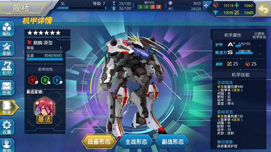 星耀少女麒麟突击型怎么强化 麒麟突击型强化路线介绍