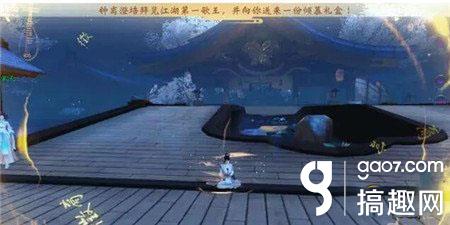 楚留香手游怎么撩人 楚留香手游撩一下作用介绍