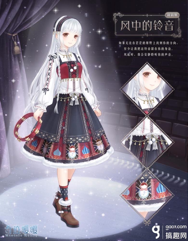 奇迹暖暖鬼姬冥花_奇迹暖暖暖暖之舞套装_奇迹暖暖花与华服