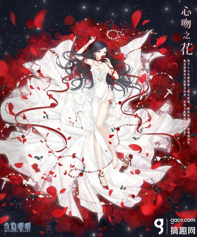 奇迹暖暖心吻之花怎么样 心吻之花图鉴赏析