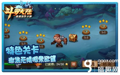 史莱克学院开学啦 《新斗罗大陆》手游明日开