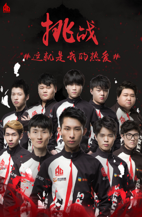 KPL2018春季赛季后赛门票开始发放 虎牙战队