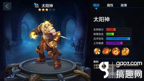 全民超神太阳神阿波罗怎么样 出装加点详解