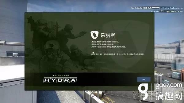 csgo九头蛇大行动玩法有哪些 九头蛇大行动玩法介绍