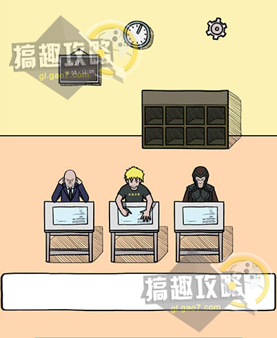 作弊是不可能成功的攻略4 第4关图文通关攻略