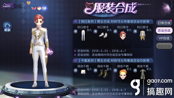 创造101!《劲舞团》手游造星计划今日开启