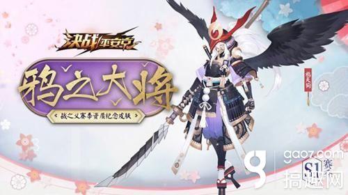 阴阳师平安京皮肤鉴赏 平安京皮肤好不好