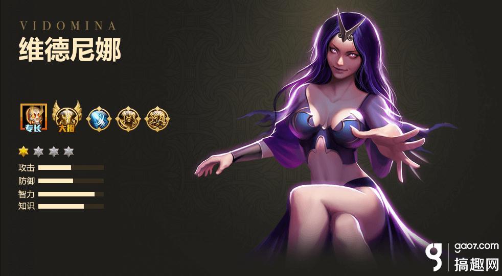 英雄无敌手游维德尼娜怎么样 维德尼娜详解