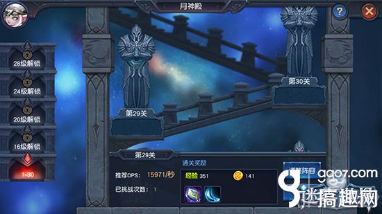 《迷雾世界》月神殿难度调整,爬塔通关一显身手