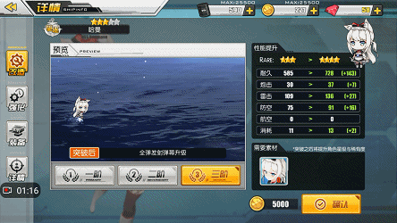 碧蓝航线哈曼怎么样 哈曼属性图鉴