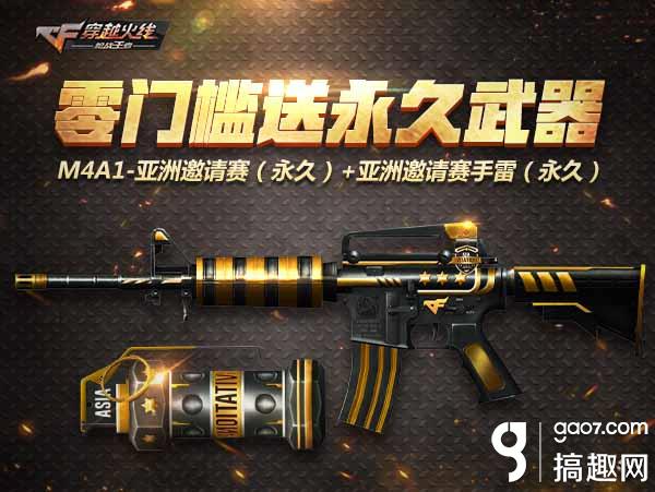 CF手游年中盛典火爆来袭 六重福利大爆料