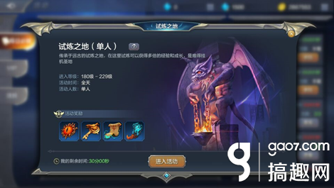 奇迹MU觉醒试炼之地怎么玩 试炼之地活动介绍