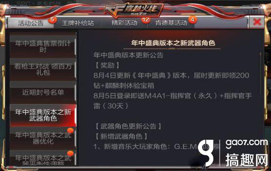 cf手游年中盛典强势来袭 免费礼包领取攻略