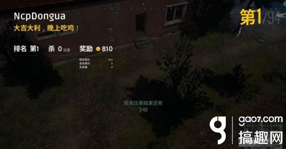 绝地求生大逃杀为什么叫吃鸡 绝地求生大逃杀