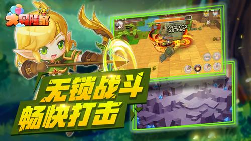 奇幻冒险3D动作手游《大冒险家》今日开启安卓测试