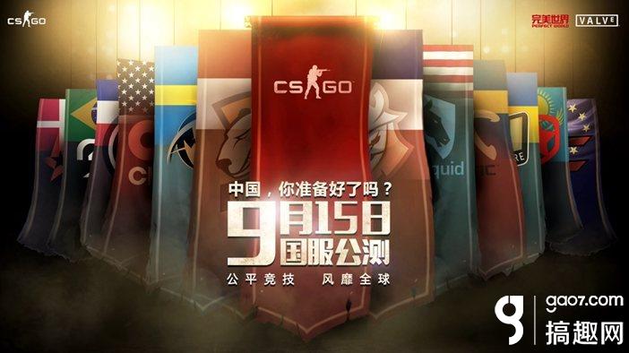 《迅游网游加速器》助力CSGO国服公测,一起点亮中国领印花