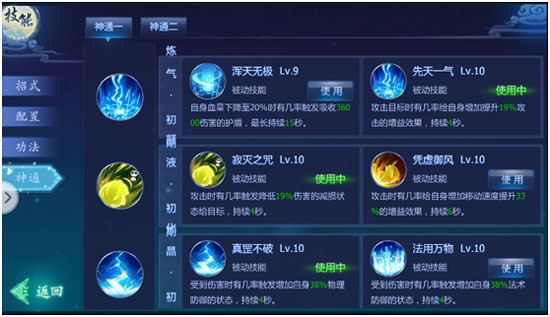 【魔天记】魔玄宗进阶之PK-4.jpg