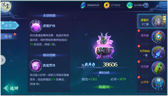 【魔天记】魔玄宗进阶之PK-6.jpg