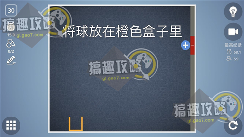 脑力风暴30关怎么过 脑力风暴图文攻略30