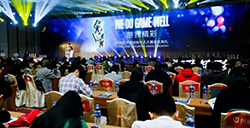第八届中国优秀游戏制作人大赛(CGDA)颁奖盛典举行