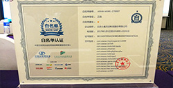 首个游戏企业加入，小奥互动进入中国反网络病毒联盟白名单！