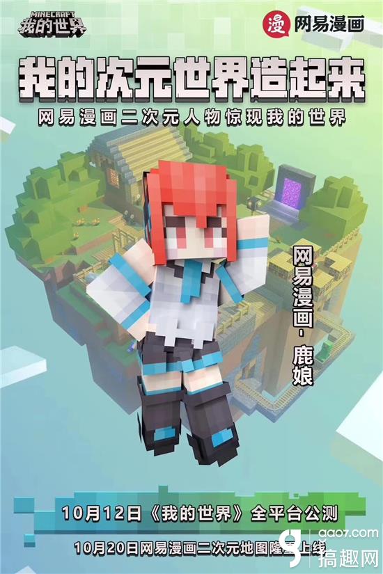 如何制作动画我的世界 EicAAFngLqeALQ_iAAEl1H7KNAc414.jpg?w=550&h=825