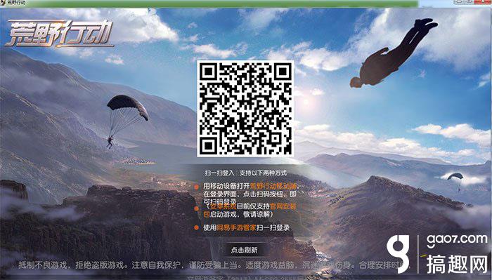 荒野行动pc版怎么在哪下载 pc版按键设置