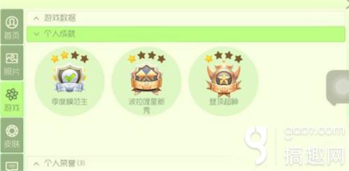 球球大作战登顶超神称号获取方法详解 球球大作战登顶超神称号获取方法详解
